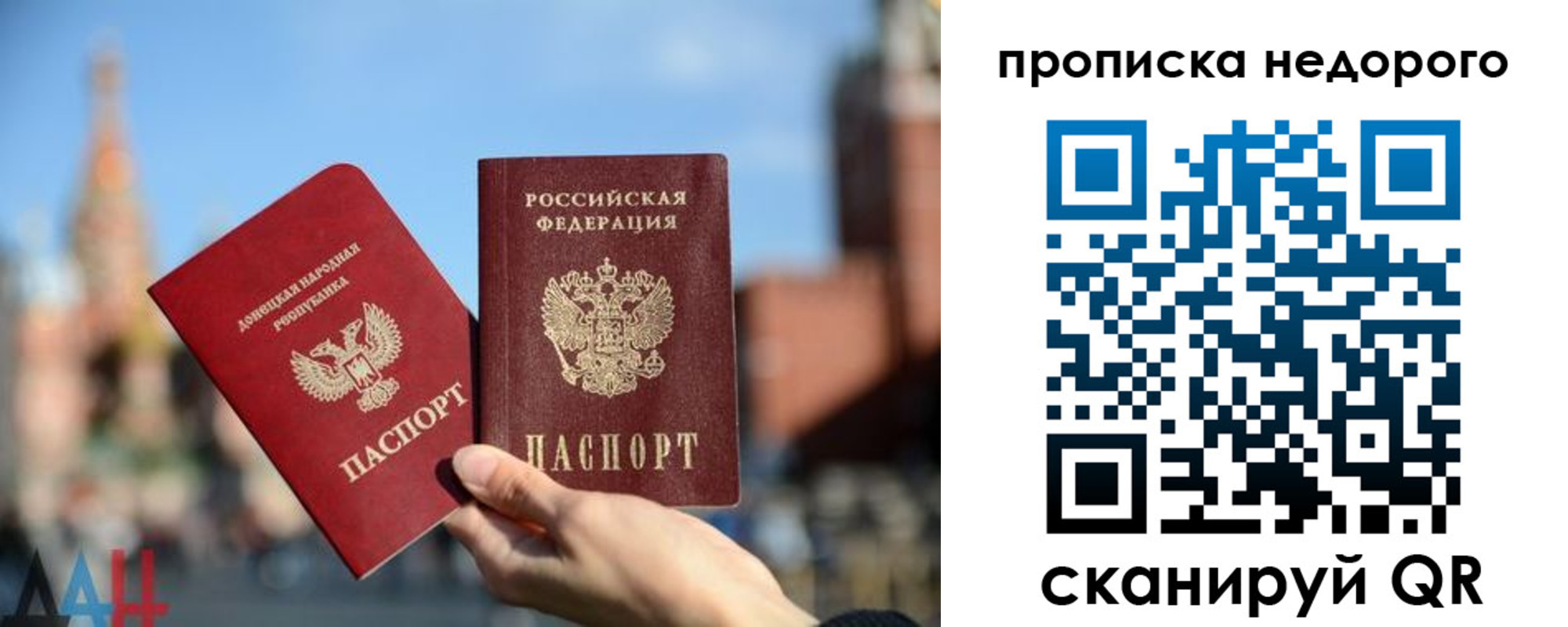 прописка регистрация в Тынде