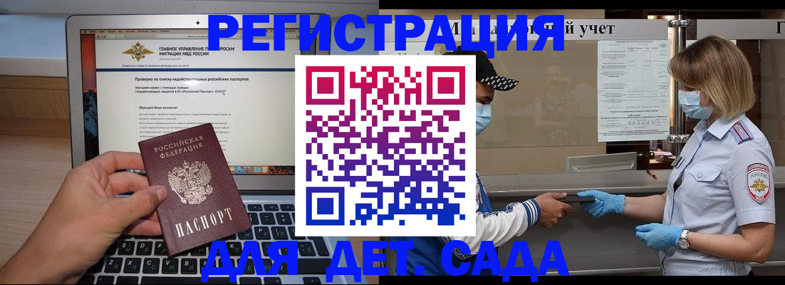 временная регистрация в Тынде