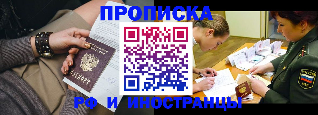 временная регистрация законно в Тынде